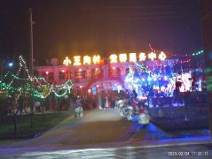 闻喜裴社镇小王沟村举办2023年 元宵节联欢晚会